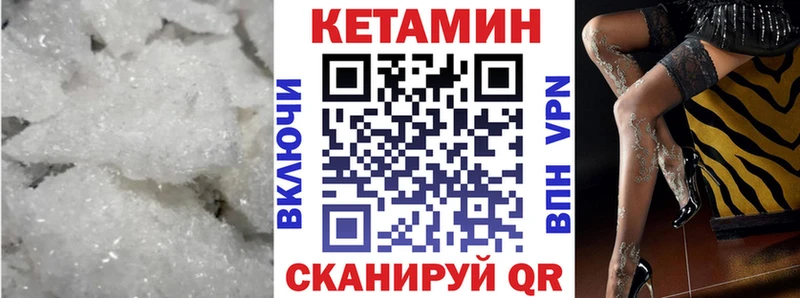 Кетамин VHQ  Полысаево 