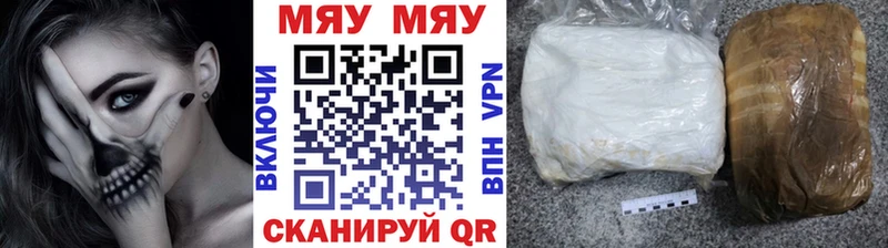 МЯУ-МЯУ 4 MMC  наркошоп  Полысаево 